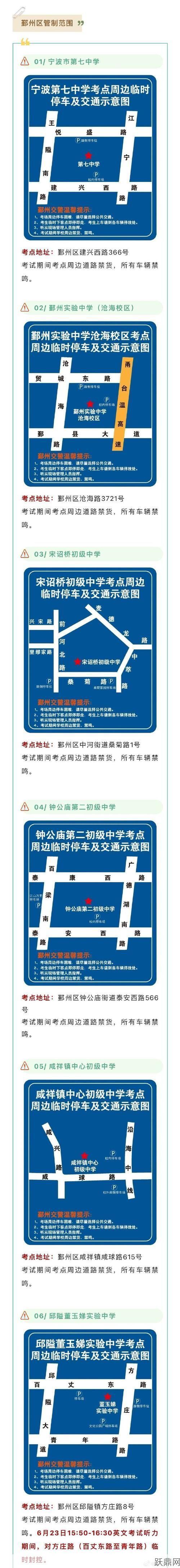 宁波交通警察如何提高道路管理水平？