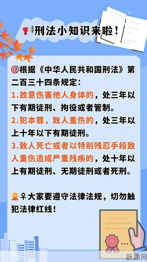 刑法第三章第二百六十一条详解是什么？