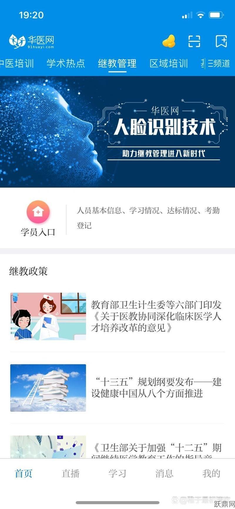 华医网继续教育学分查询方法是什么？