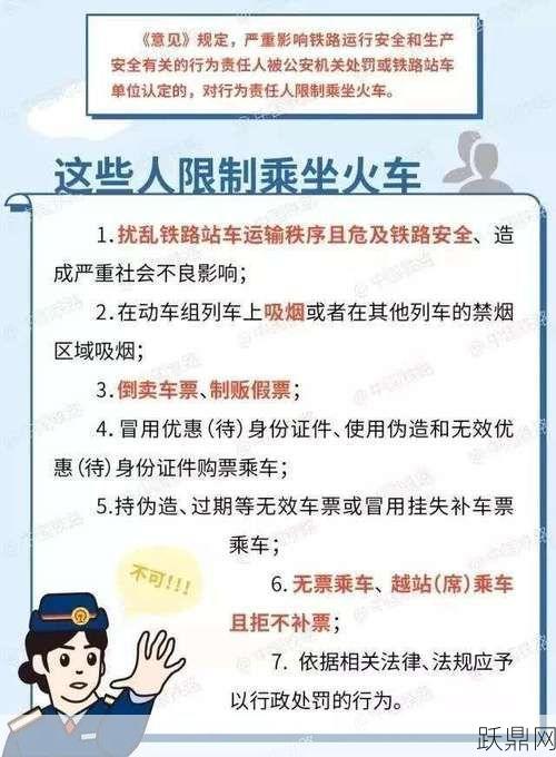 动车上吸烟限乘火车多久？最新规定一览