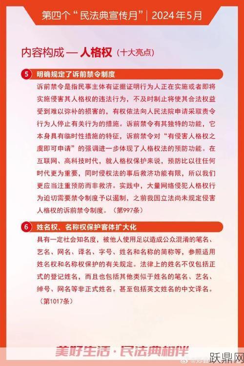 六五普法宣传资料：普及法律知识，共建和谐社会