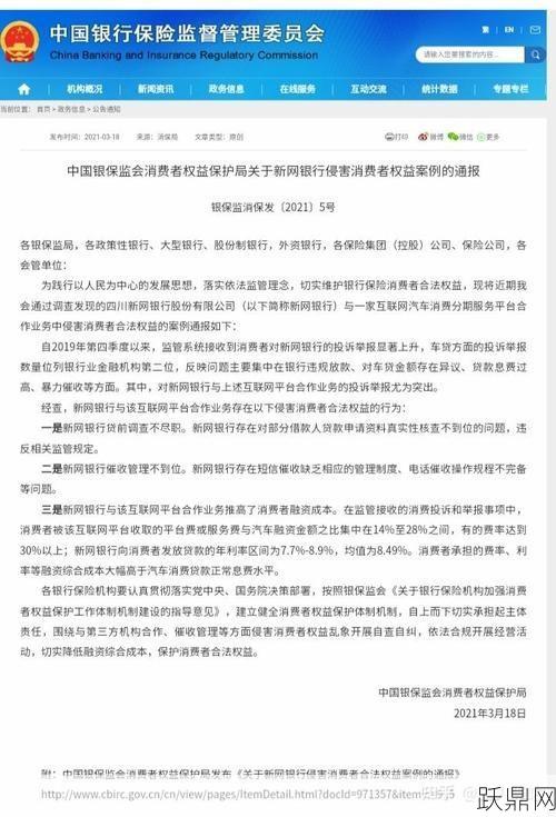 网贷监管细则出炉，如何正确解读新政策？