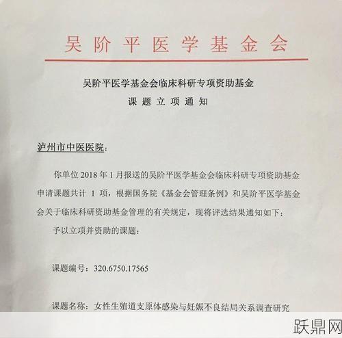 吴阶平医学基金会如何申请资助？项目有哪些？