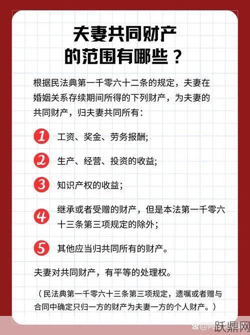 民法典婚姻法新规关于财产分配有哪些变化？