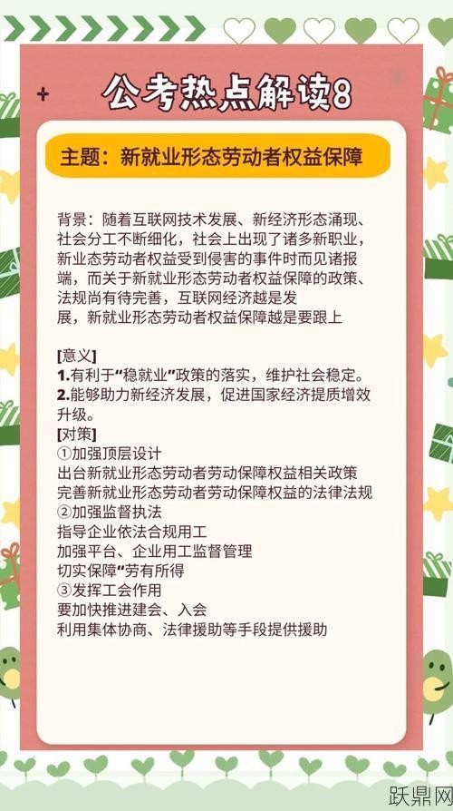 合肥市劳动保障局政策解读：如何保障劳动者权益？