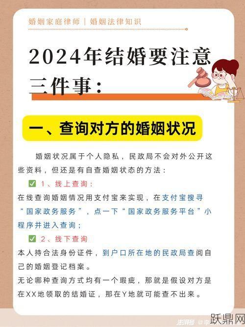 2024最新版婚姻法有哪些改动？如何影响婚姻生活？