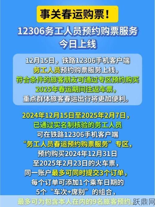 火车票预订电话号码一览怎样快速订票？